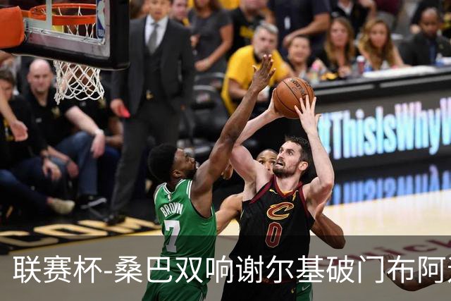联赛杯-桑巴双响谢尔基破门布阿迪助攻 曼城5-0诺维奇
